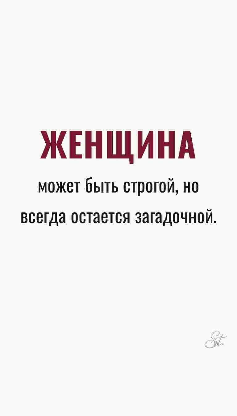 Женская философия и ироничные мысли о женщинах Женская философия и ироничные мысли о женщинах