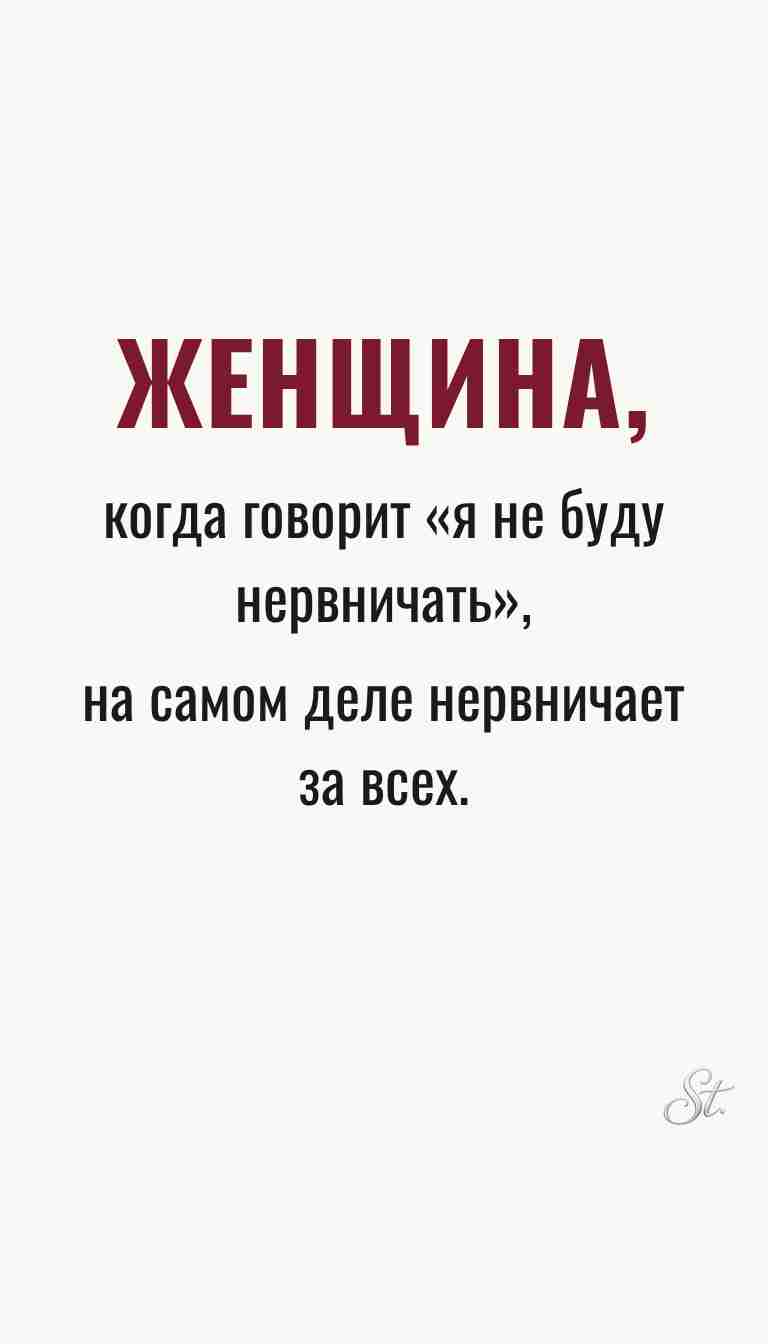 Ироничные мысли и женская психология Ироничные мысли и женская психология