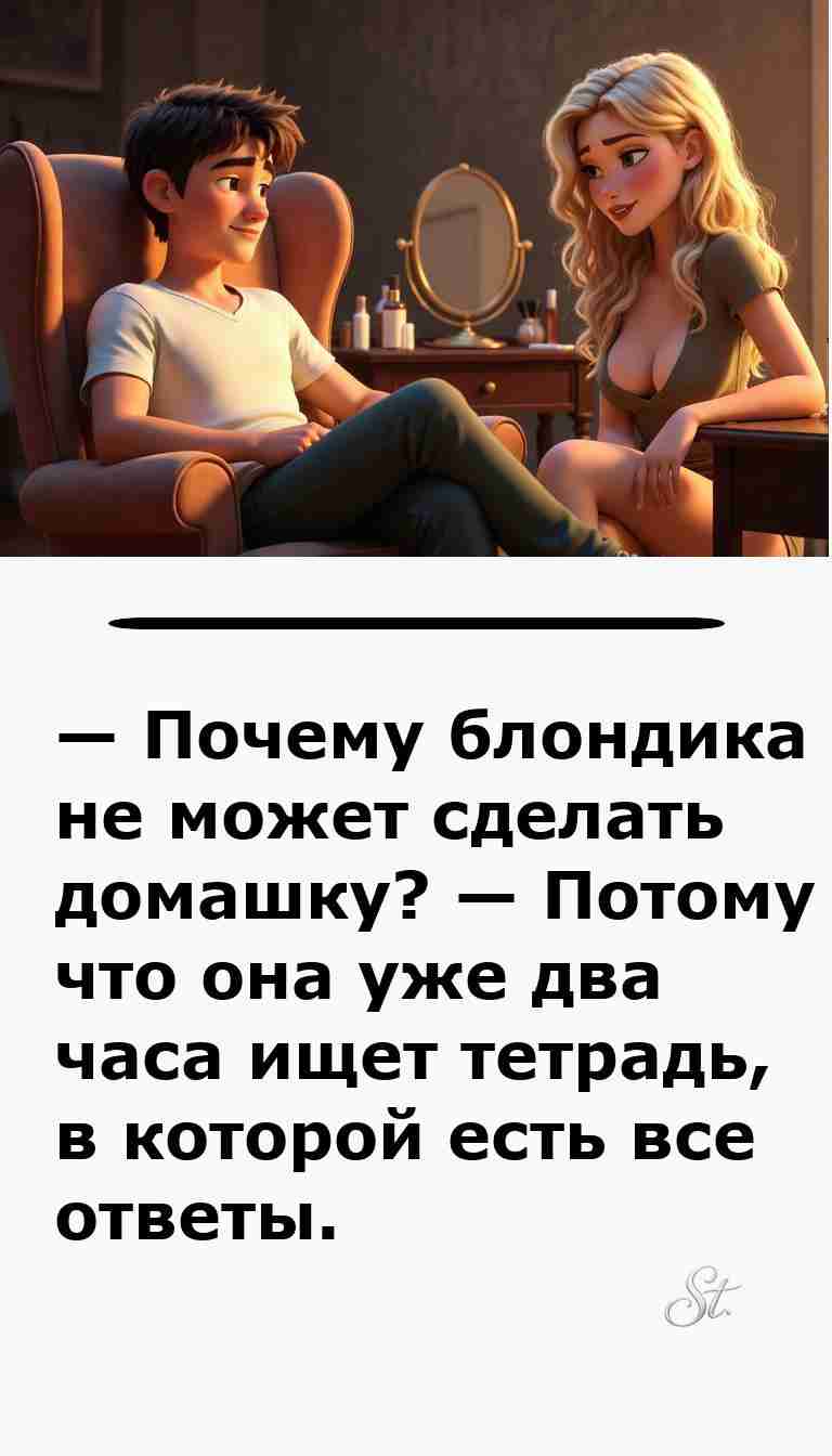 Смешные анекдоты о жизни мужчин и женщин