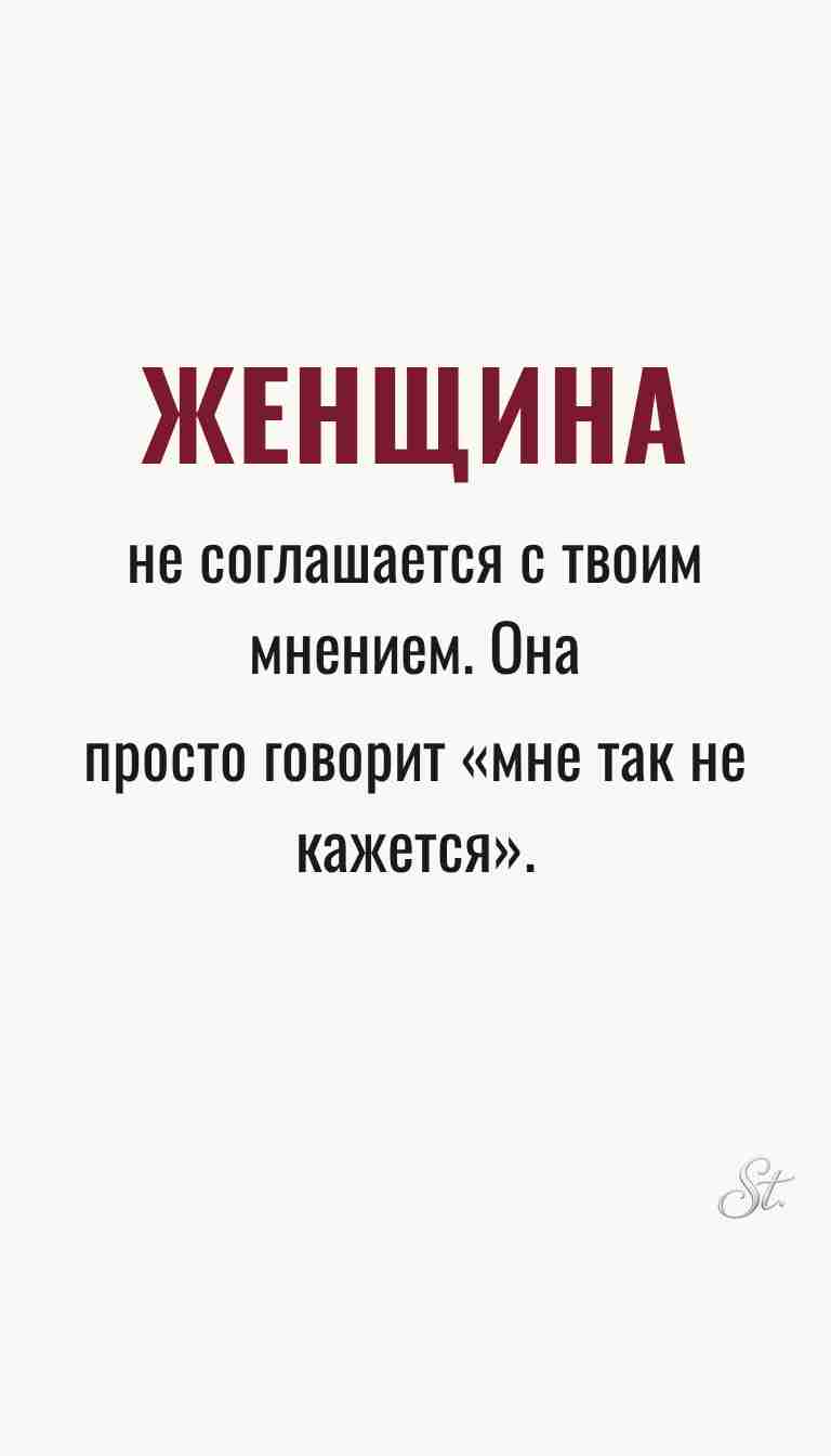 Ироничные мысли и женская философия Ироничные мысли и женская философия