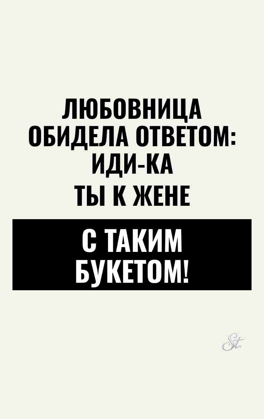 Сарказм и женский юмор в отношениях