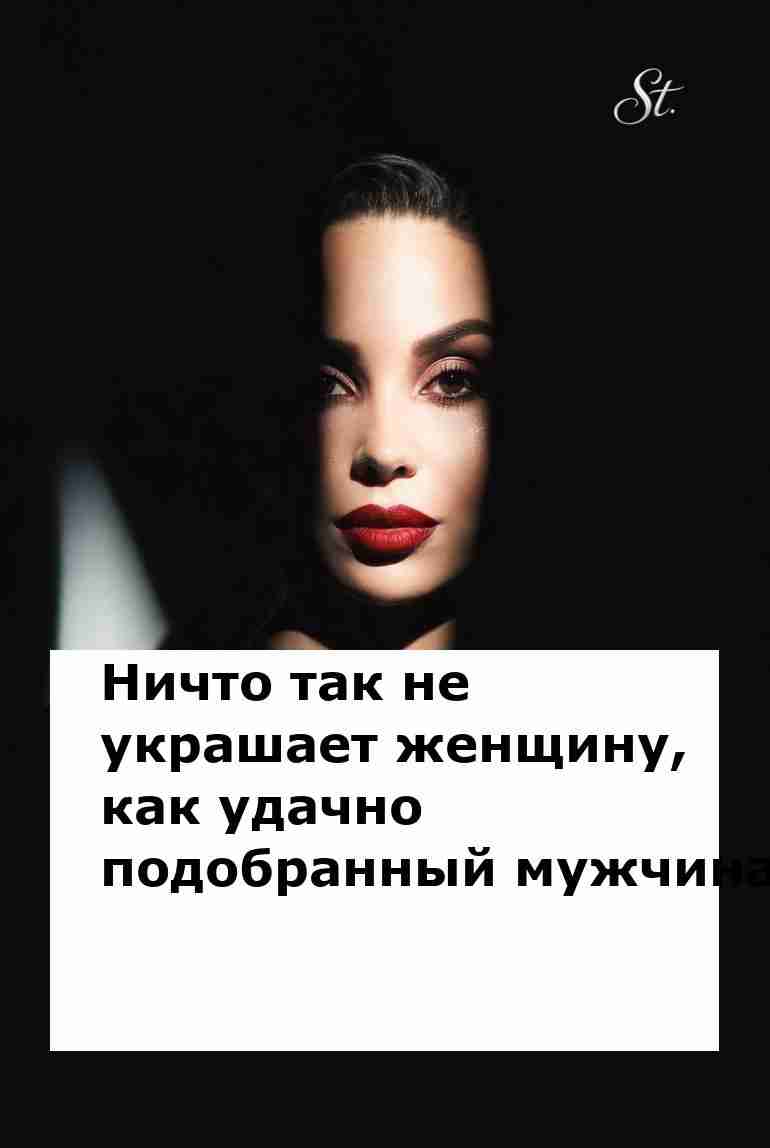 Удачно подобранный мужчина и женская логика в юморе Удачно подобранный мужчина и женская логика в юморе