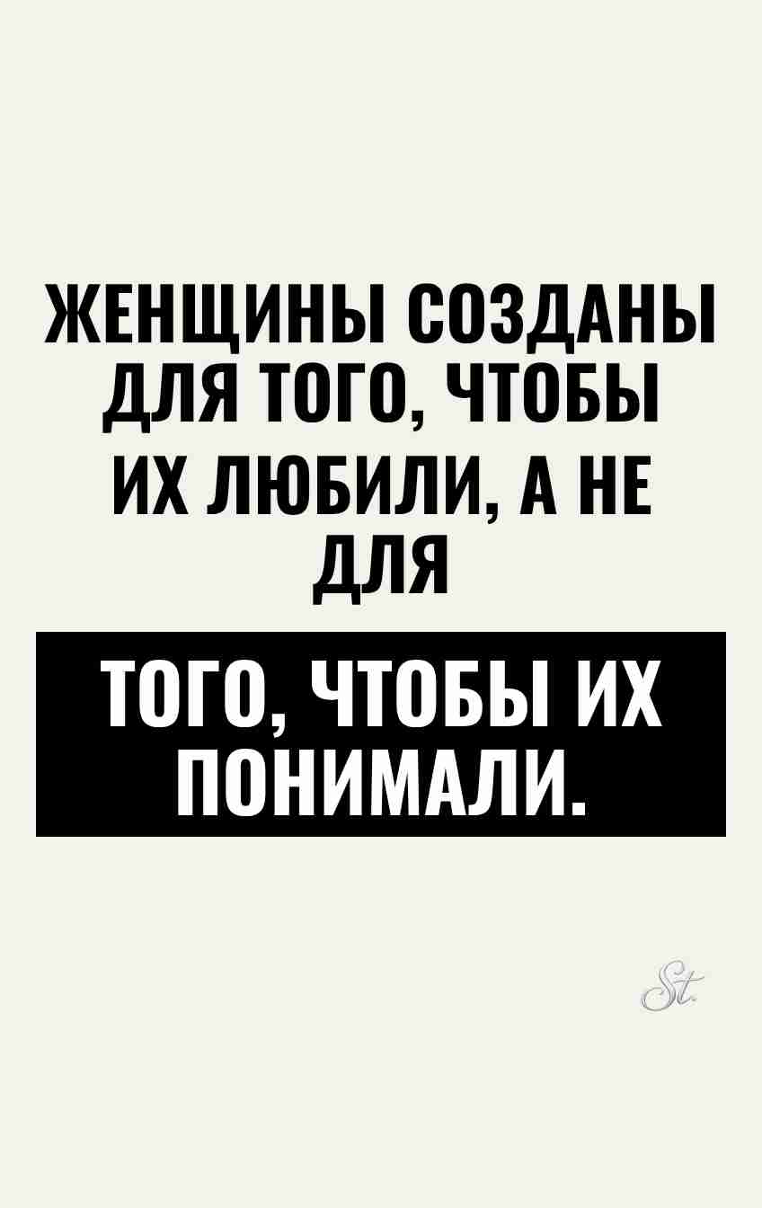 Смешные цитаты о женской логике и отношениях