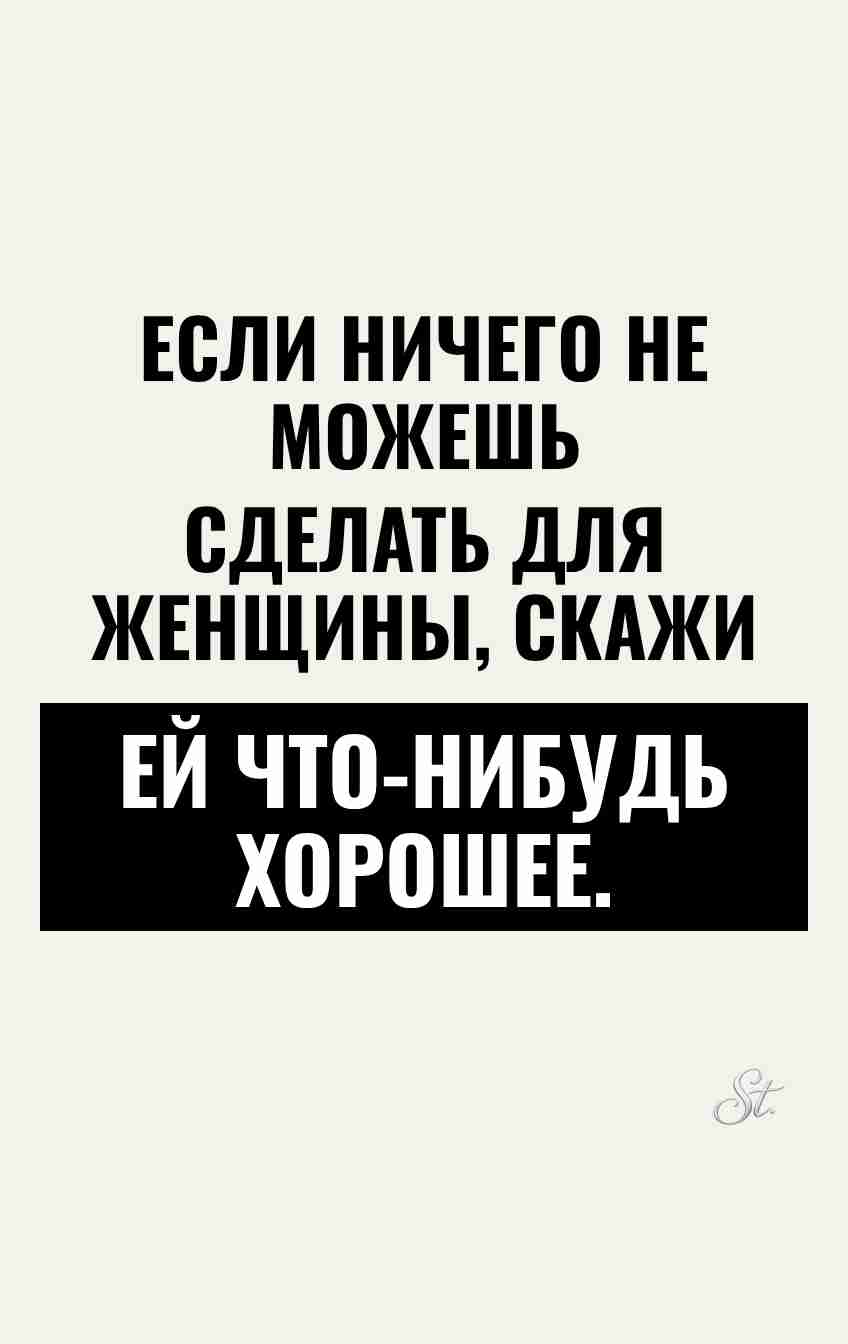 Смешные цитаты о женщинах и сарказме