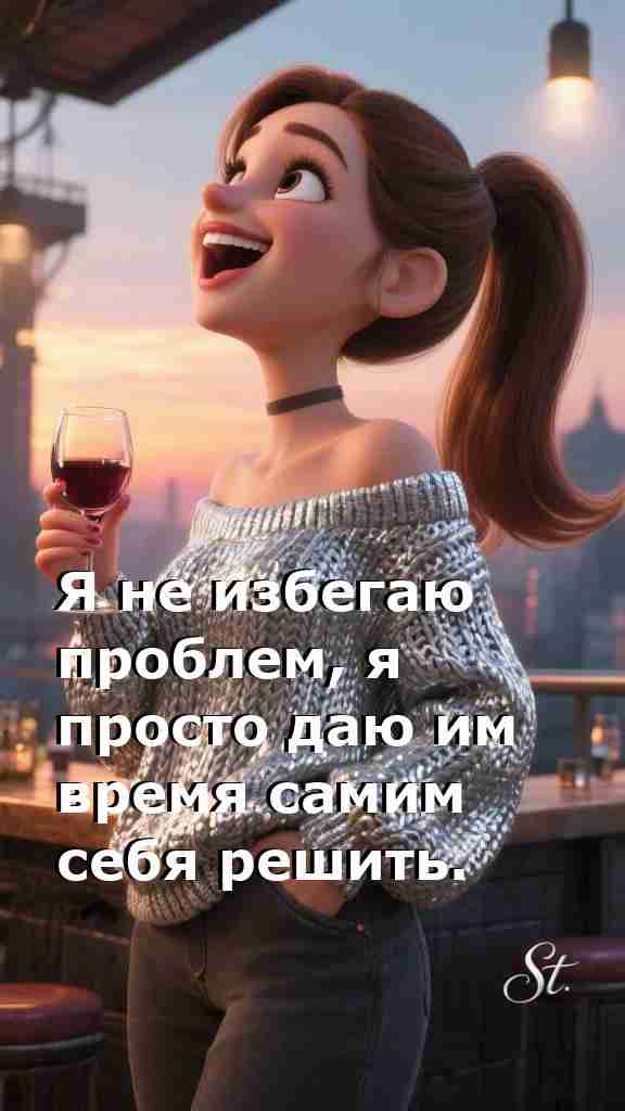 Женская мудрость о жизни и решении проблем Женская мудрость о жизни и решении проблем