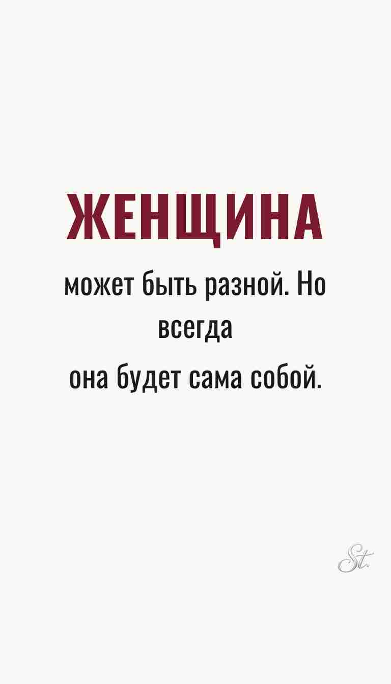 Ироничные мысли и женская мудрость