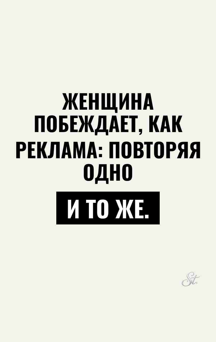 Женский юмор и сарказм про мужчин