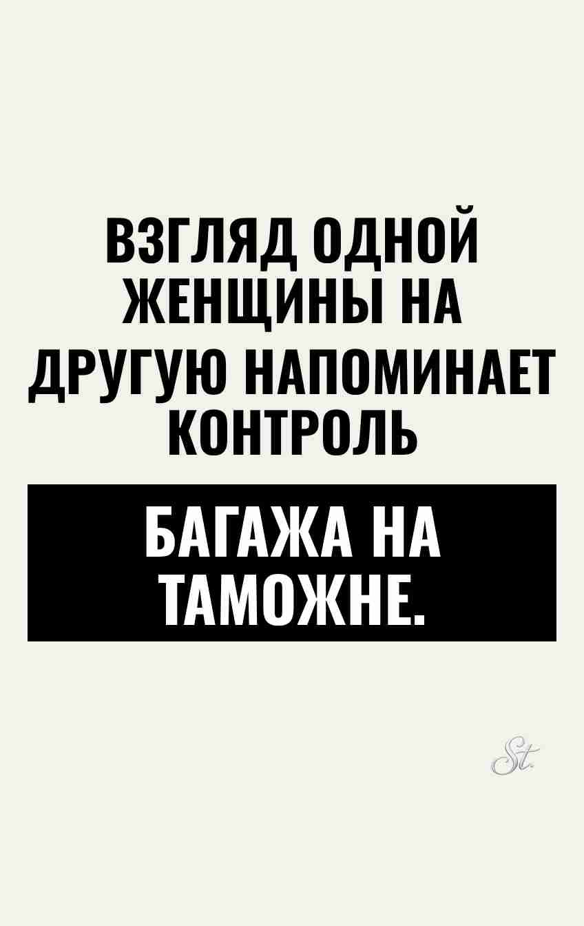 Смешные цитаты о женском сарказме