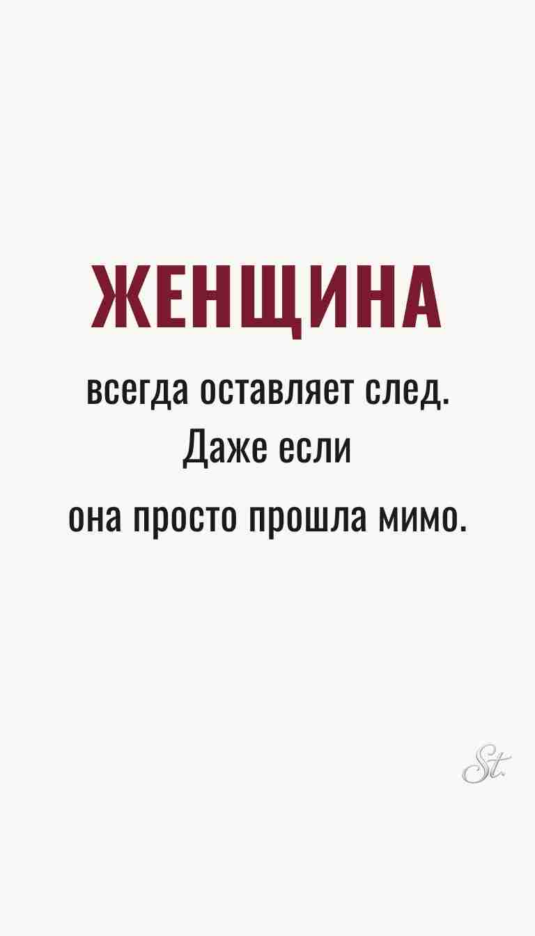 Ироничные мысли и женская философия