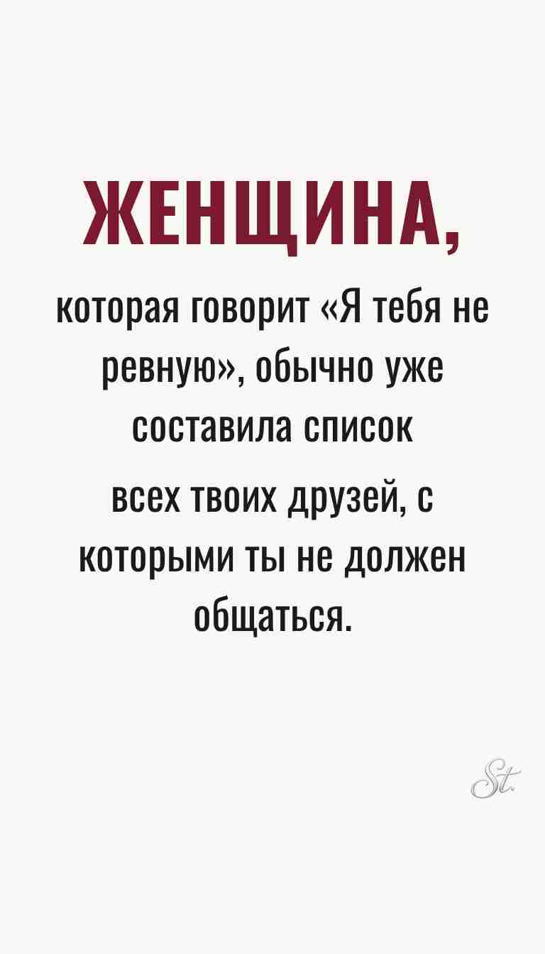 Ироничные мысли о женщинах и их мудрости