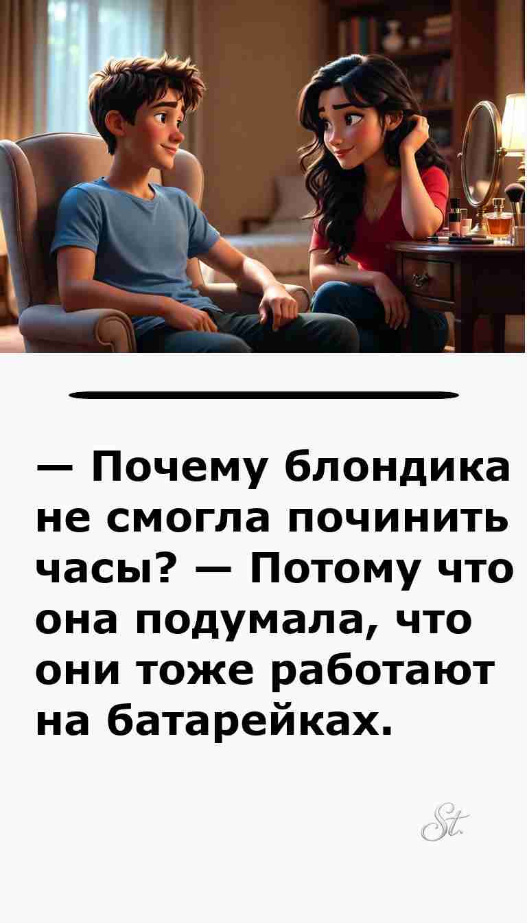 Смешные анекдоты про женщин и мужчин в жизни