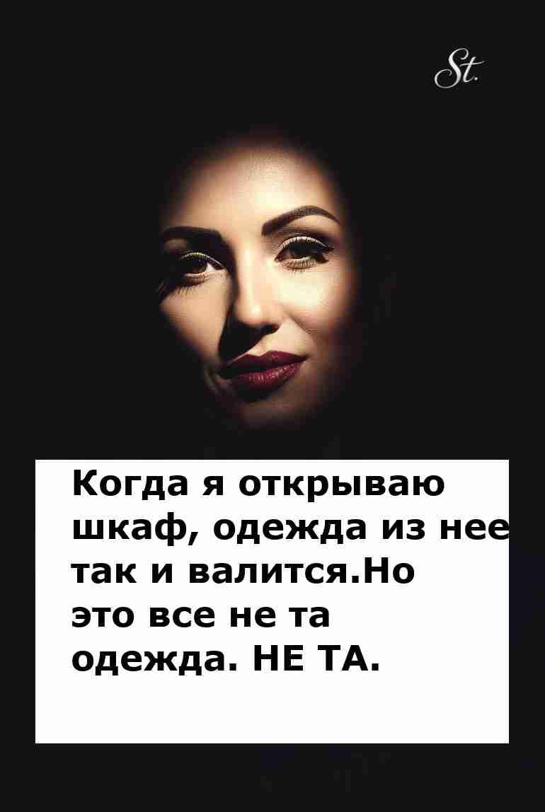 Почему все в шкафу не то что нужно Почему все в шкафу не то что нужно