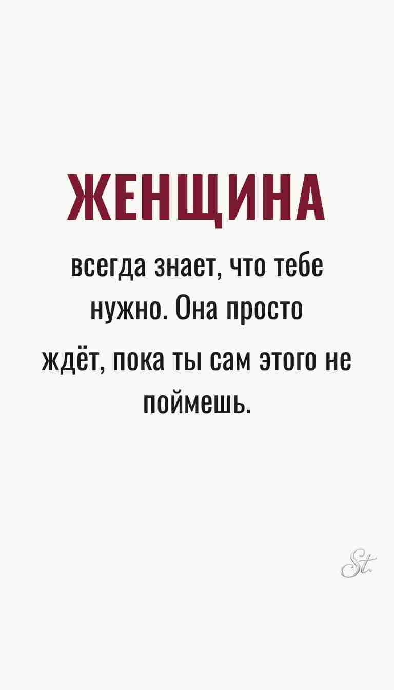 Ироничные мысли и женская мудрость