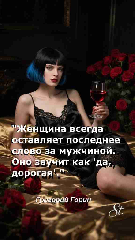 Сильные и мудрые цитаты для уверенных женщин Сильные и мудрые цитаты для уверенных женщин