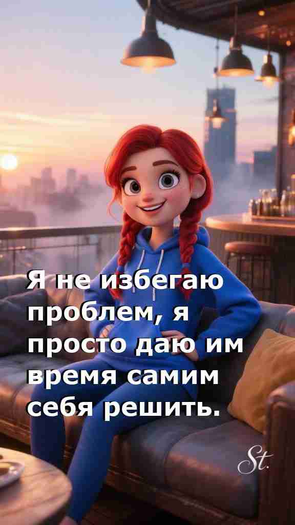 Женская мудрость о жизни и решении проблем