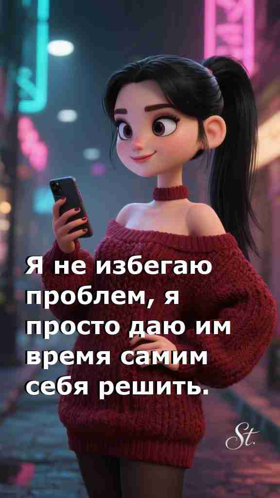 Женская мудрость о жизни с юмором и смыслом