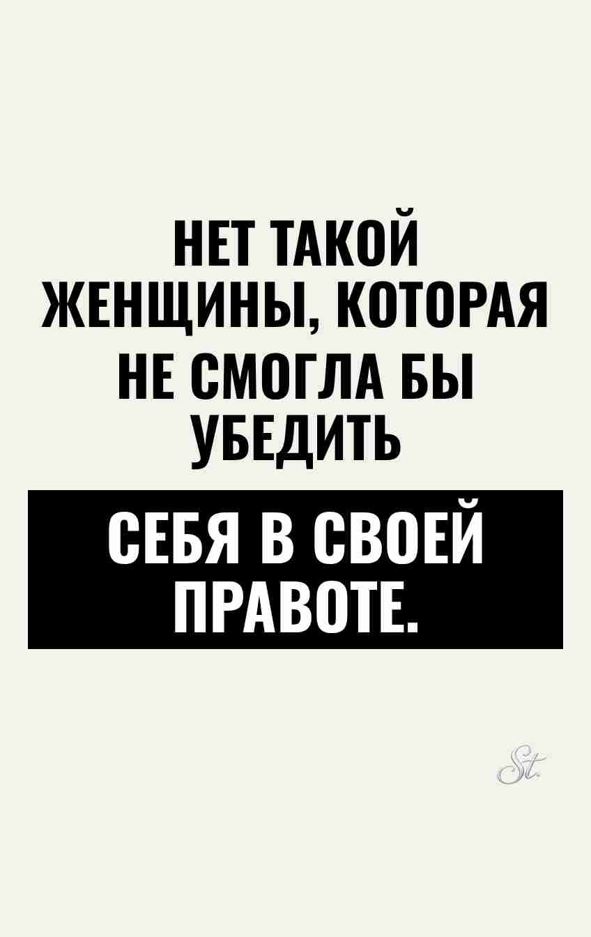 Смешные цитаты о женской логике и сарказме