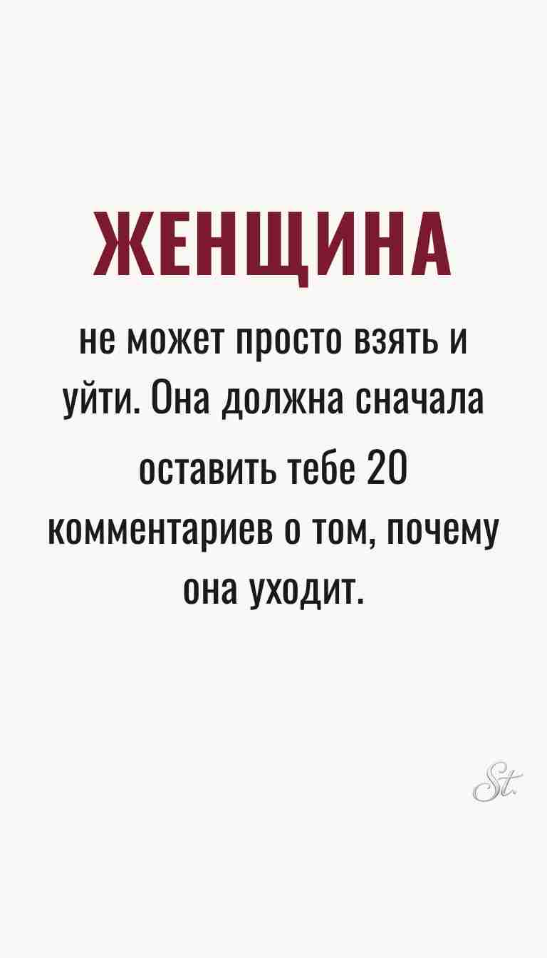 Ироничные мысли и женская мудрость