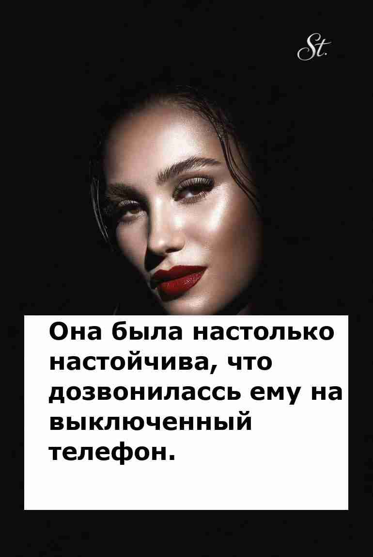 Женская логика в действии дозвонилась на выключенный телефон Женская логика в действии дозвонилась на выключенный телефон