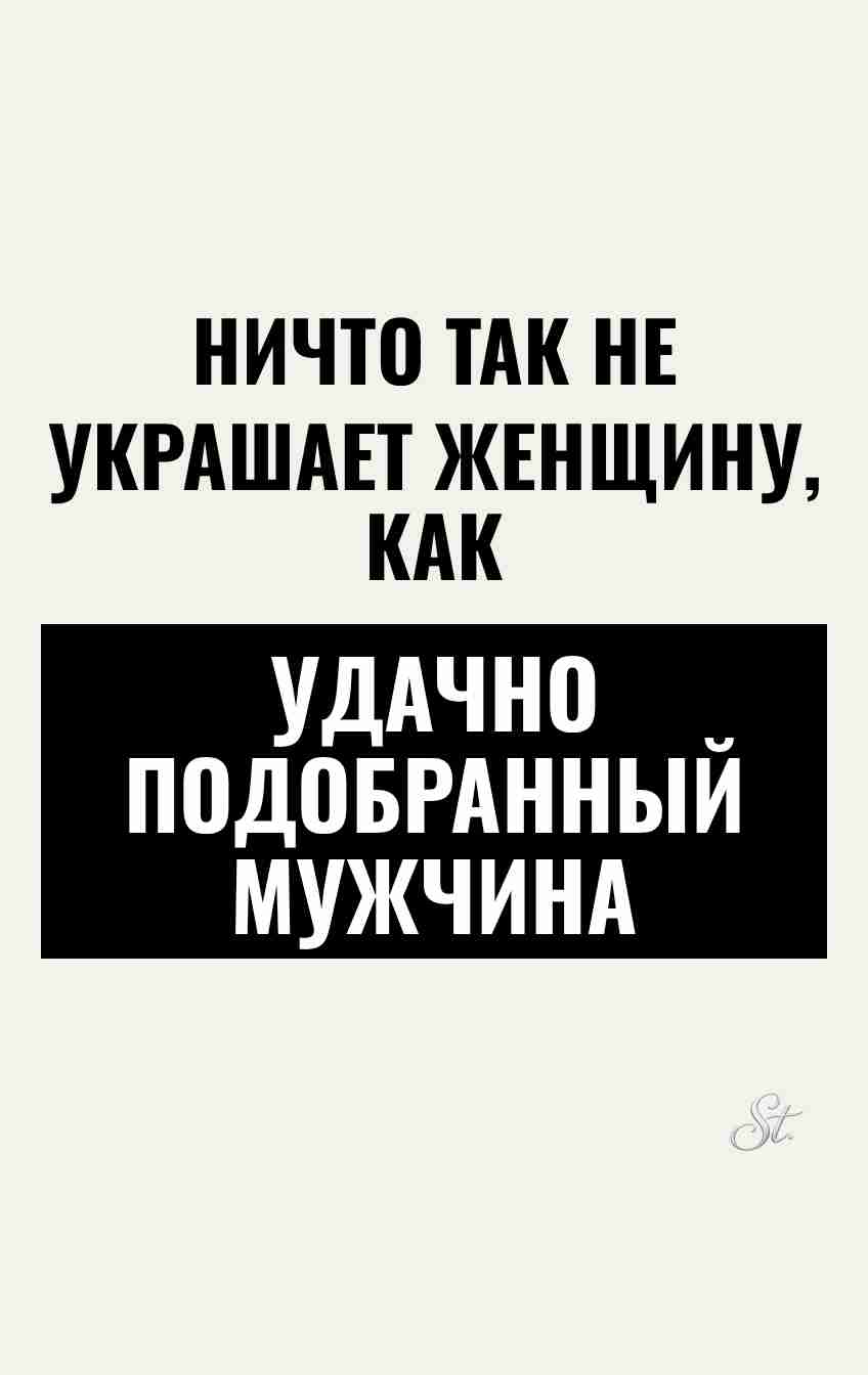 Сарказм и женский юмор в отношениях