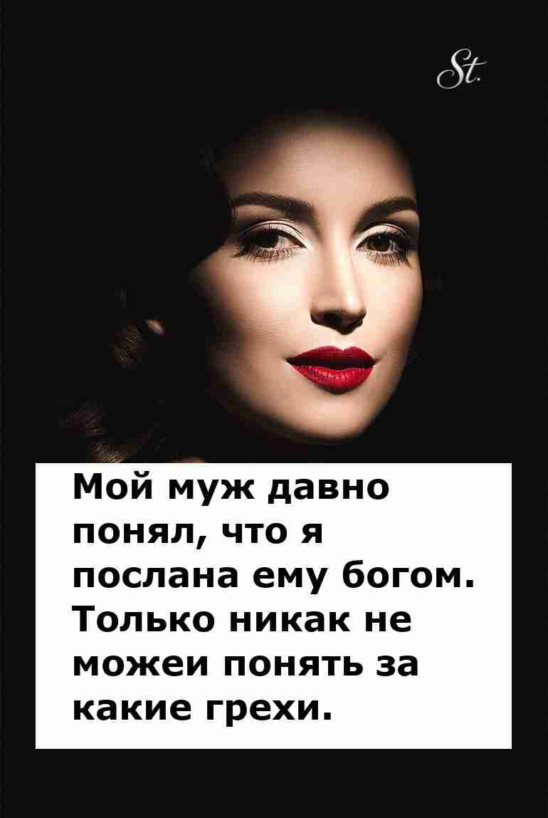 Муж помнит мои грехи а я его божественный дар Муж помнит мои грехи а я его божественный дар