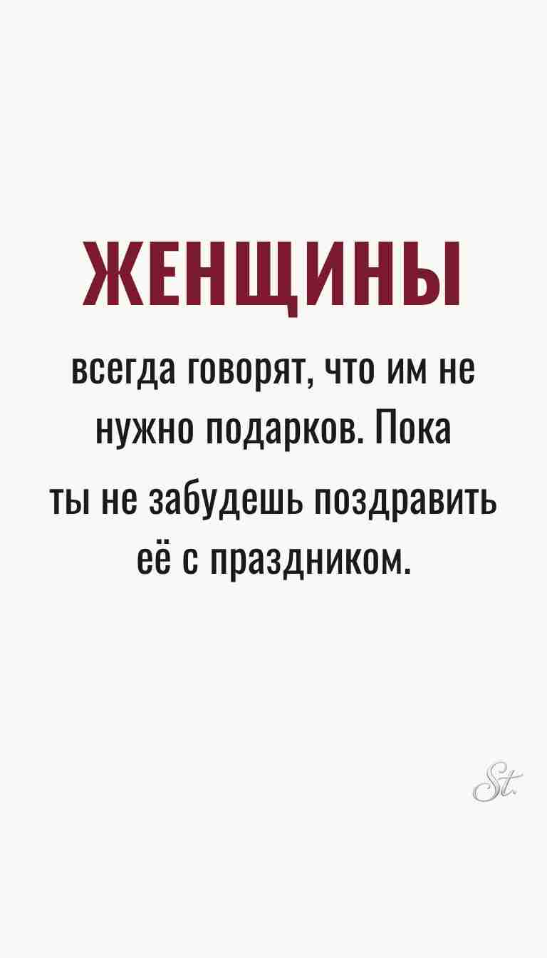 Ироничные мысли и женская мудрость