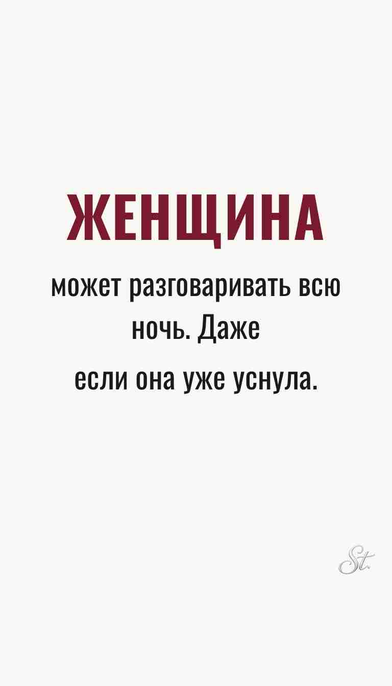 Ироничные мысли и женская философия