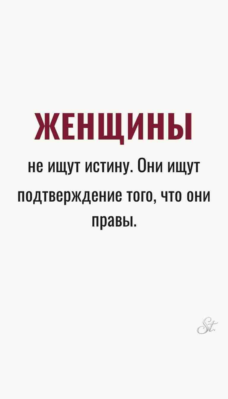 Ироничные мысли о женщинах и жизни