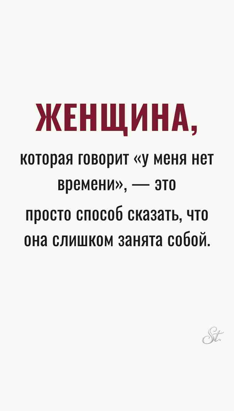 Ироничные мысли о женщинах и мудрая философия