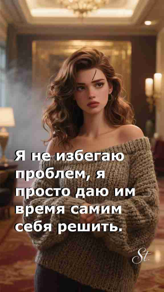 Женская мудрость о жизни и внутренней гармонии Женская мудрость о жизни и внутренней гармонии