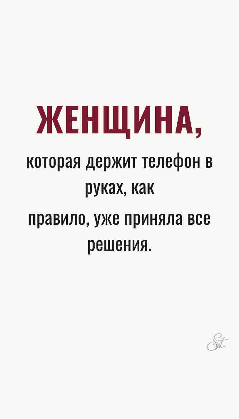 Женская философия и ироничные мысли о жизни Женская философия и ироничные мысли о жизни