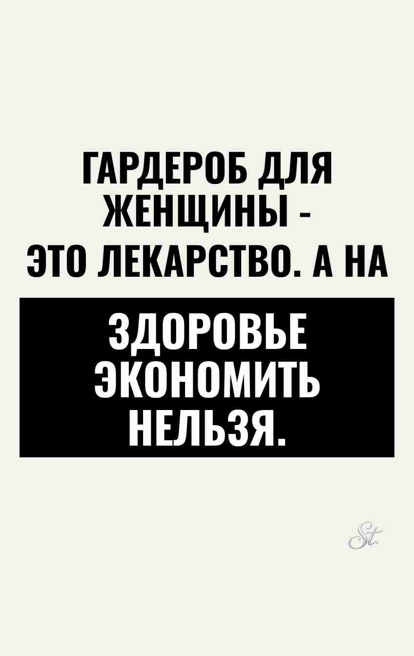 Женская логика и сарказм про мужчин Женская логика и сарказм про мужчин