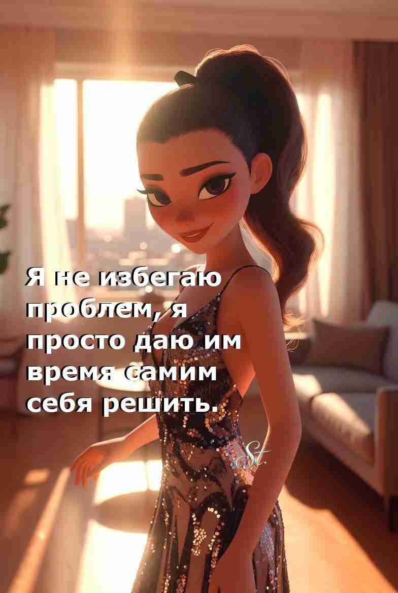 Время решить проблемы мудростью женщины Время решить проблемы мудростью женщины