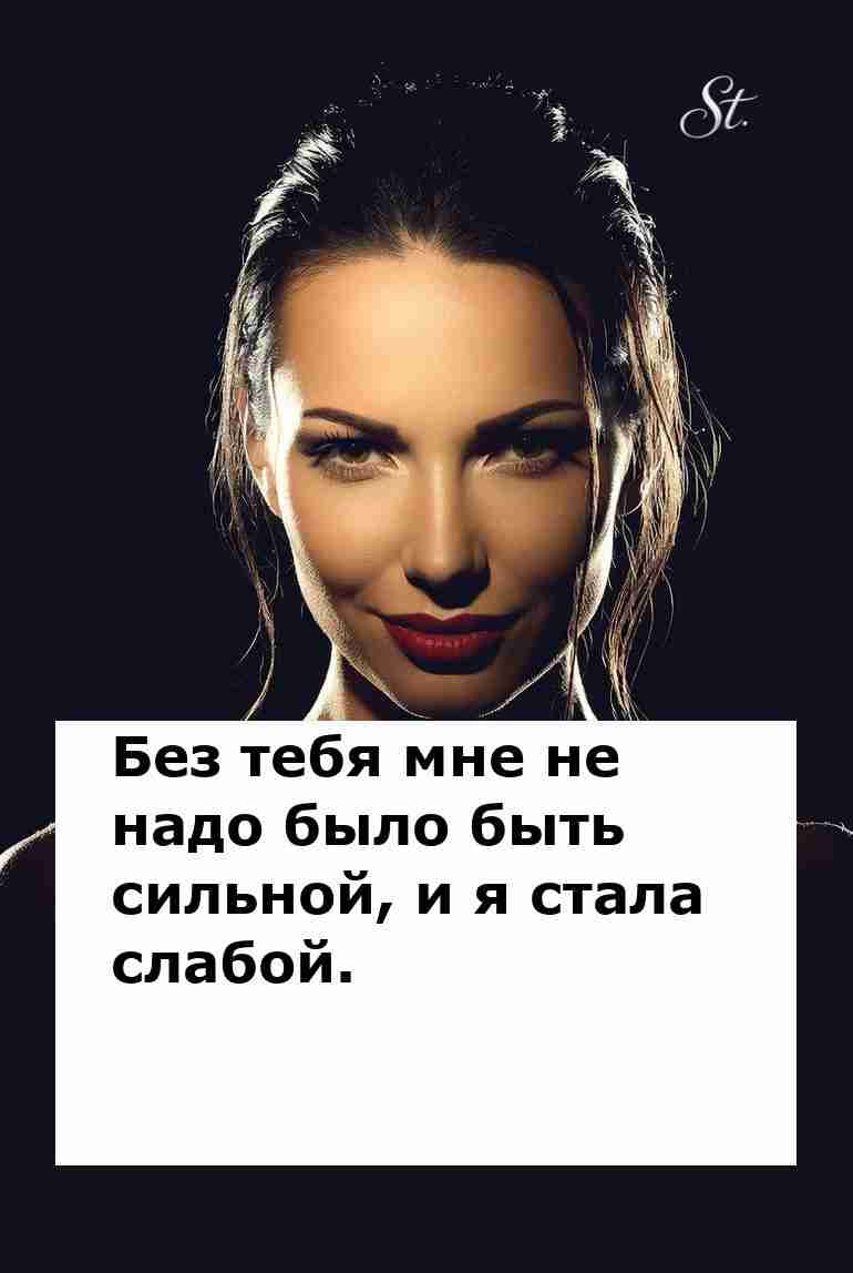 Когда женщина сильна а когда слабая в отношениях Когда женщина сильна а когда слабая в отношениях