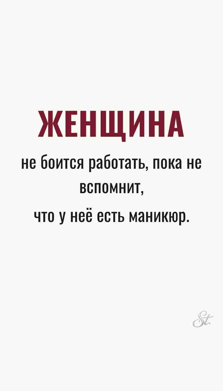 Ироничные мысли о женщинах и их жизни Ироничные мысли о женщинах и их жизни