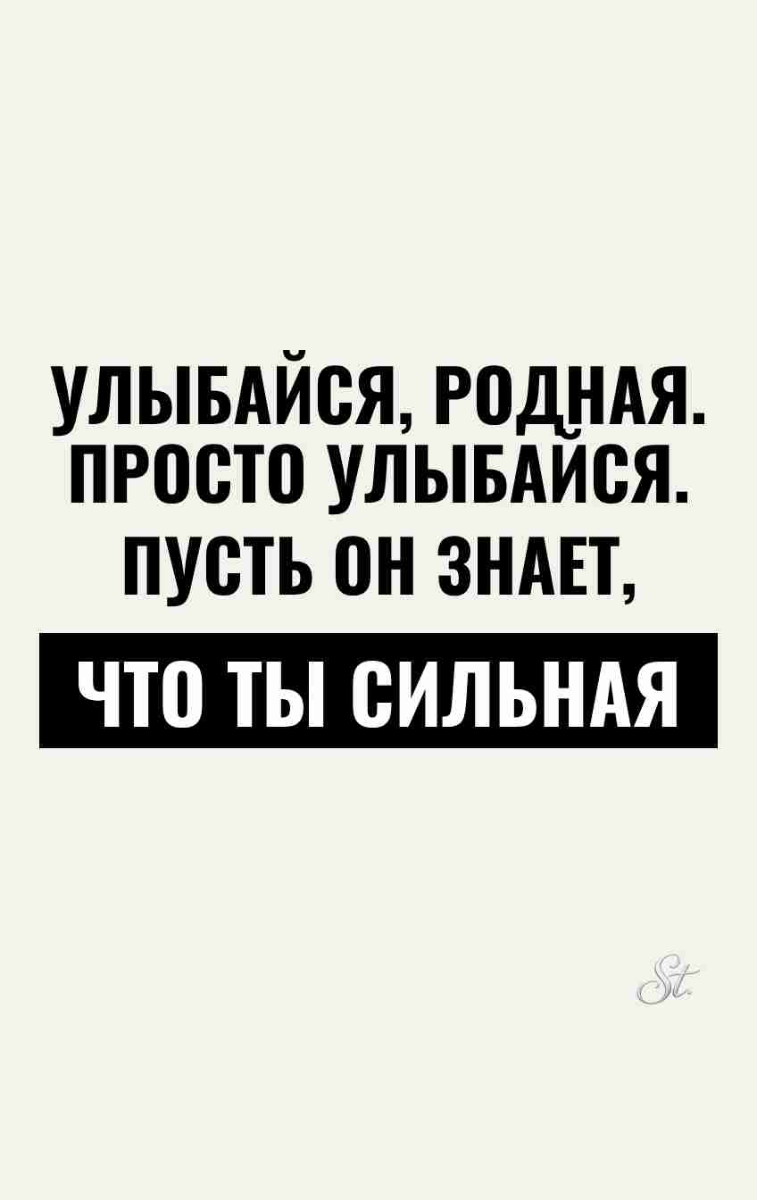 Смешные цитаты о сильных женщинах Смешные цитаты о сильных женщинах