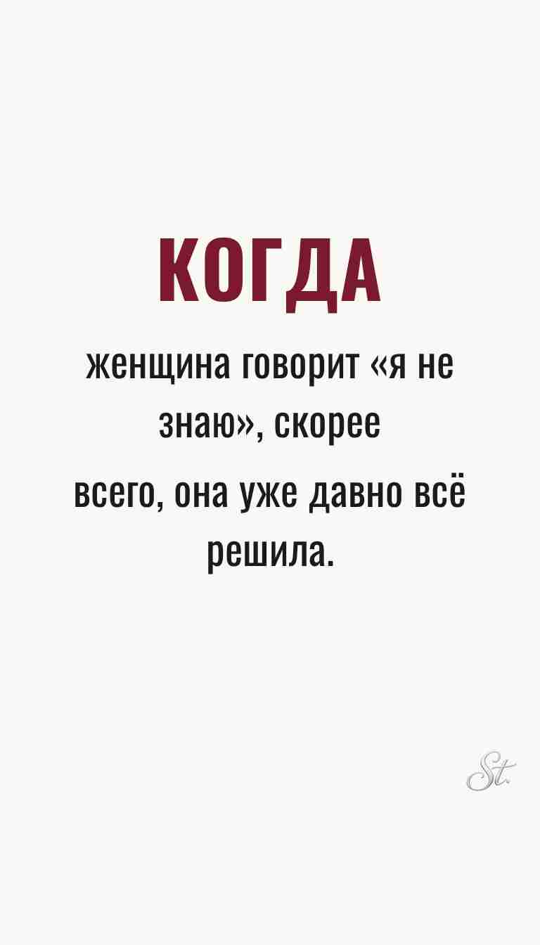 Ироничные мысли о женщинах и их мудрости Ироничные мысли о женщинах и их мудрости