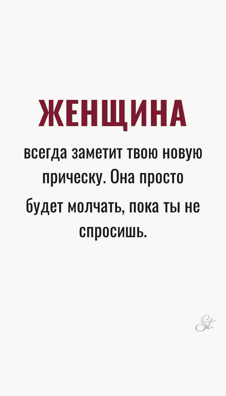 Ироничные мысли о женщинах и женская мудрость Ироничные мысли о женщинах и женская мудрость