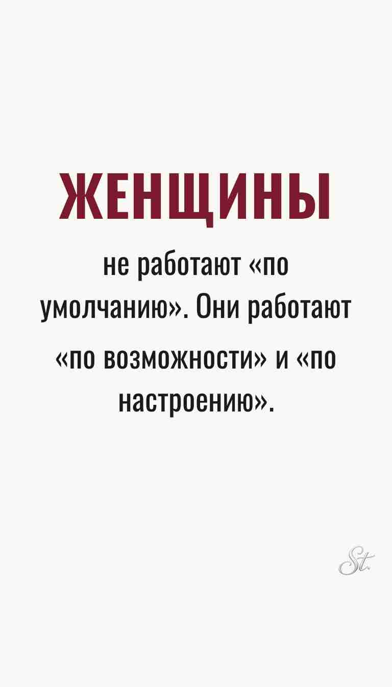 Ироничные мысли о женщинах и их мудрости Ироничные мысли о женщинах и их мудрости