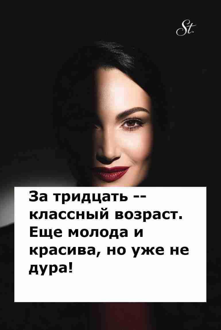 Женская логика в тридцать — смех сквозь слёзы