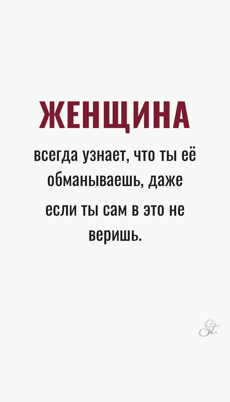 Женская философия и ироничные мысли о женщинах Женская философия и ироничные мысли о женщинах