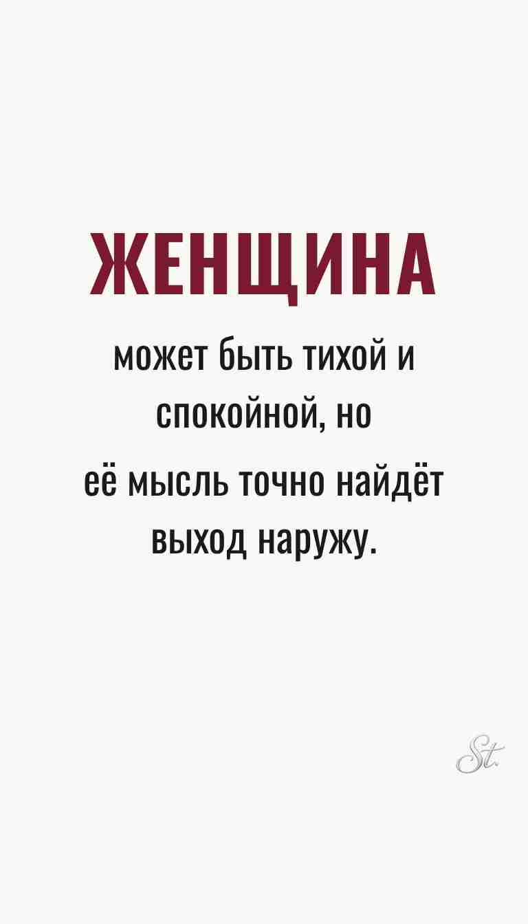 Ироничные мысли о женщинах и их мудрости Ироничные мысли о женщинах и их мудрости