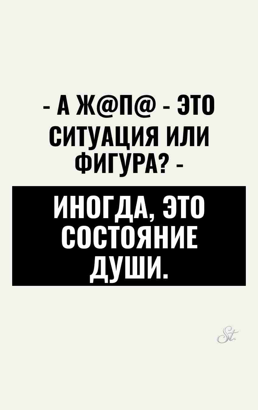 Сарказм о женщинах и жизни