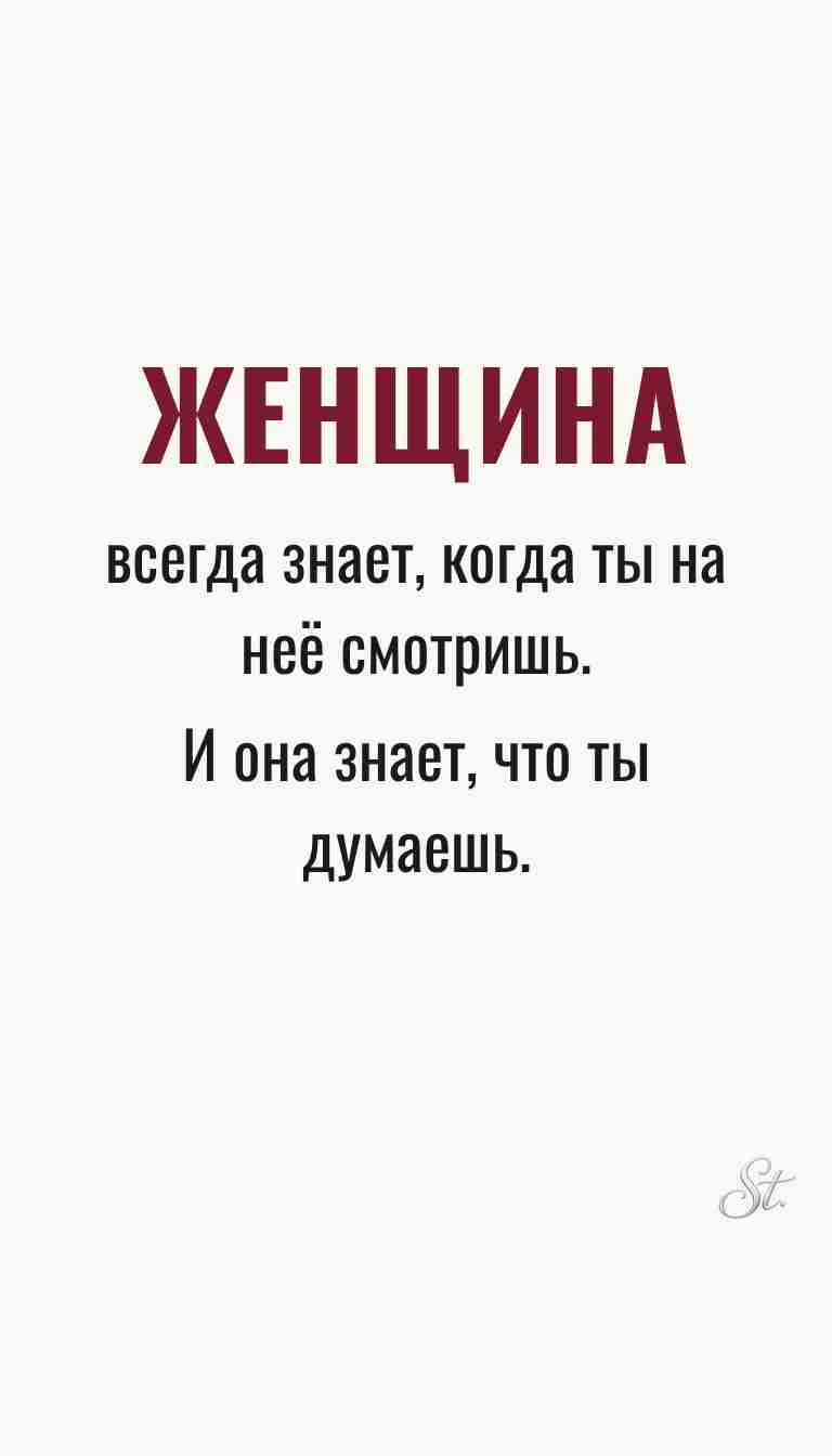 Ироничные мысли и женская психология