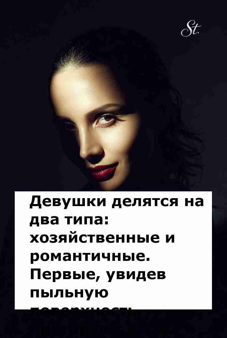 Девушки и их логика в отношениях с мужчинами