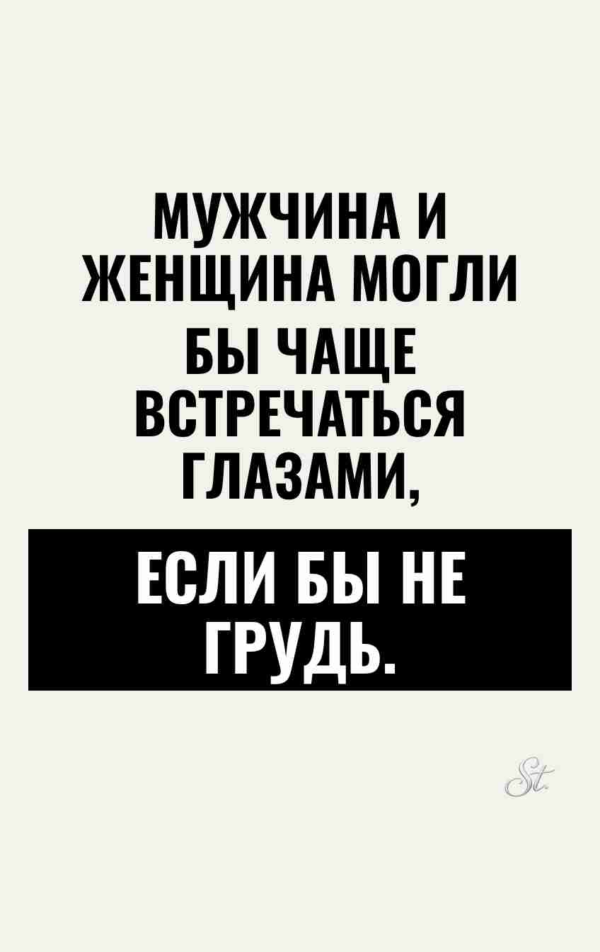 Смешные цитаты о мужчинах и женщинах