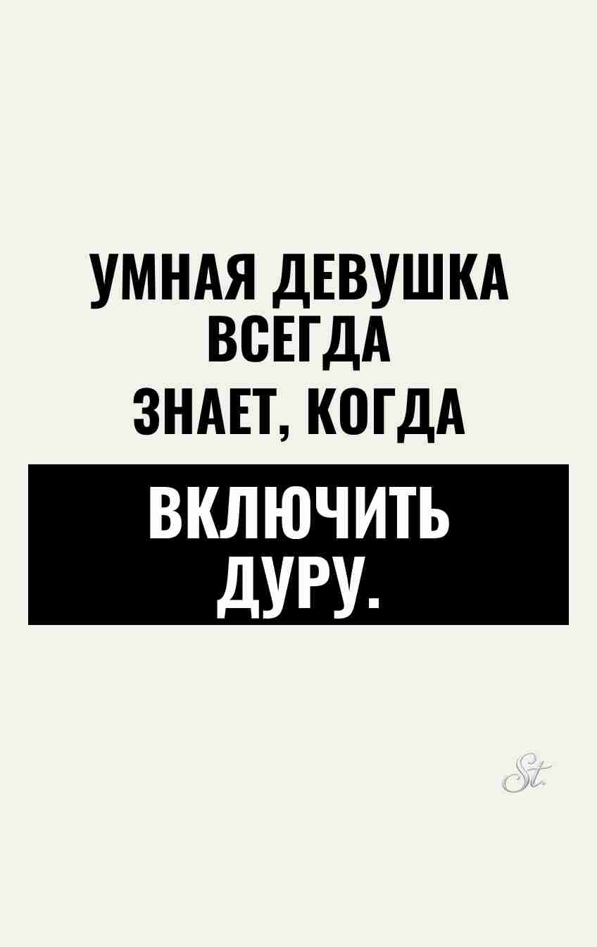 Смешные мысли о женской логике и сарказме