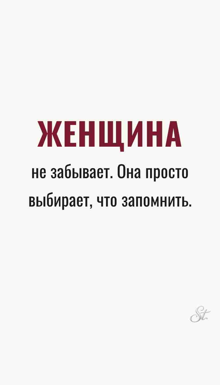 Ироничные мысли и женская философия