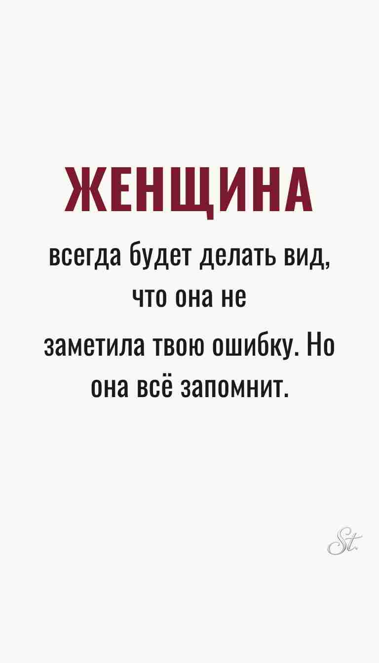 Ироничные мысли и женская мудрость