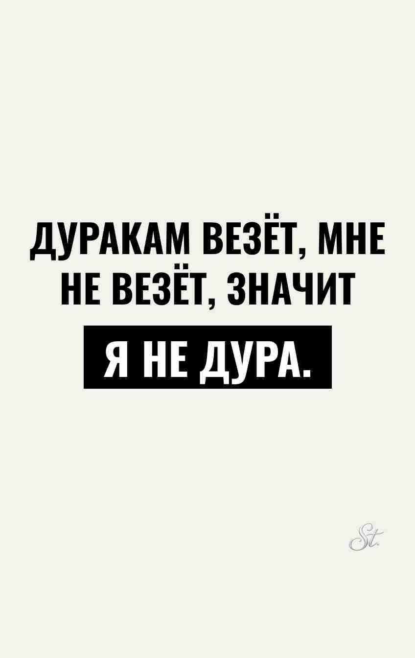 Сарказм и юмор про женскую логику